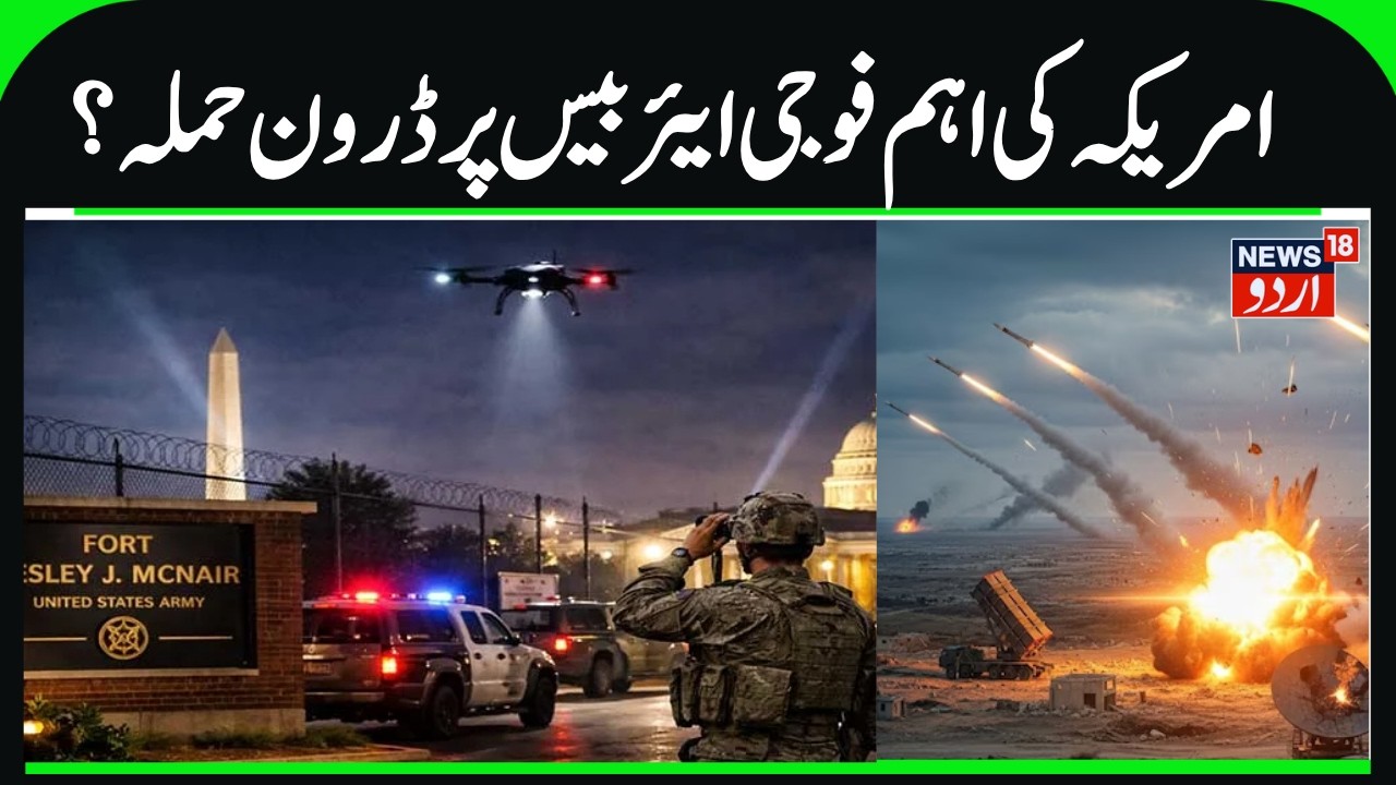 Drones Seen Over US Army Base | Drone Scare over US base Housing Rubio, Iran- US War Updates | N18G