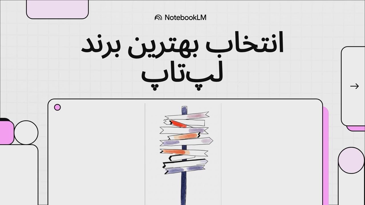 «بهترین مارک لپ تاپ | بررسی کامل برندهای برتر برای خرید لپ تاپ»