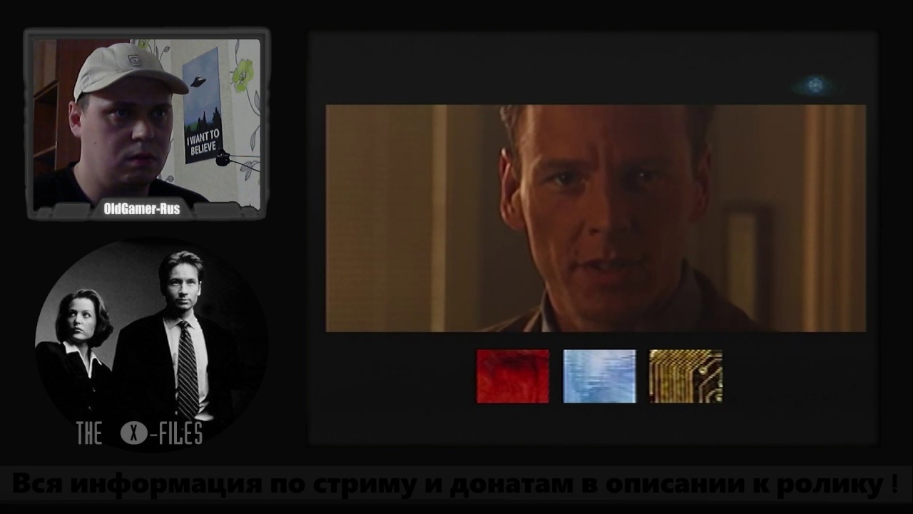 The X-Files Game (PS1) / Прохождение ► Стрим