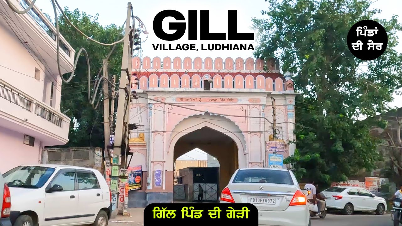 Gill Village Gedi Route | Ludhiana Pind di Gedi | 4K