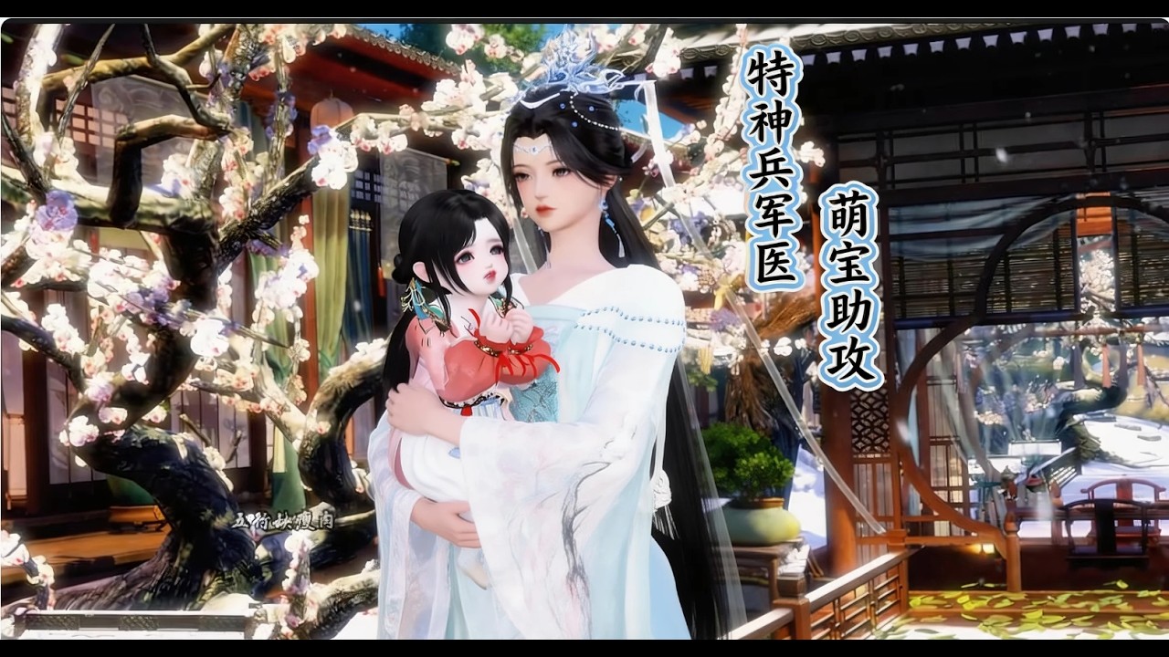【老娘二十一枝花，能生儿子会打架！这届穿越女主太野了！】《极品女医，腹黑娃》#一口气看完 #穿越 #萌娃 #动漫