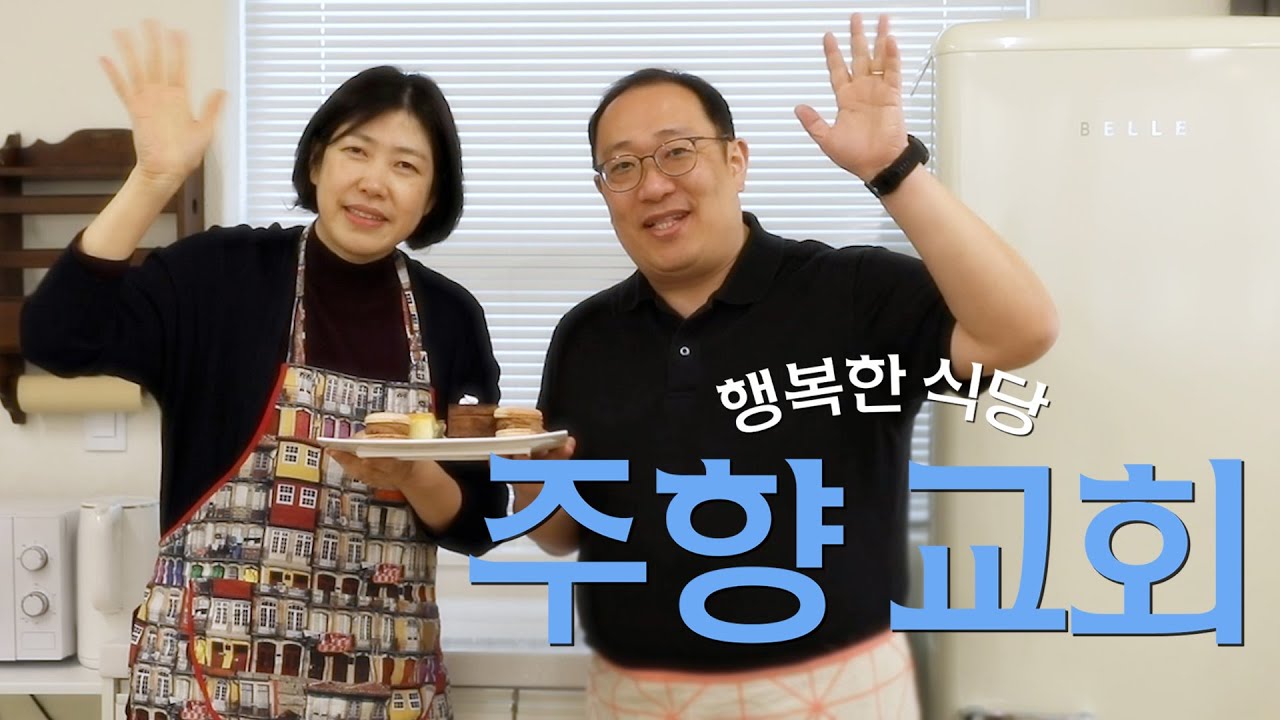 [THINK NEWS] 대전｜수많은 큐티책 중에, 왜 《큐티인》일까?｜주향교회｜김동화 담임 목사｜큐티목회 접목사례