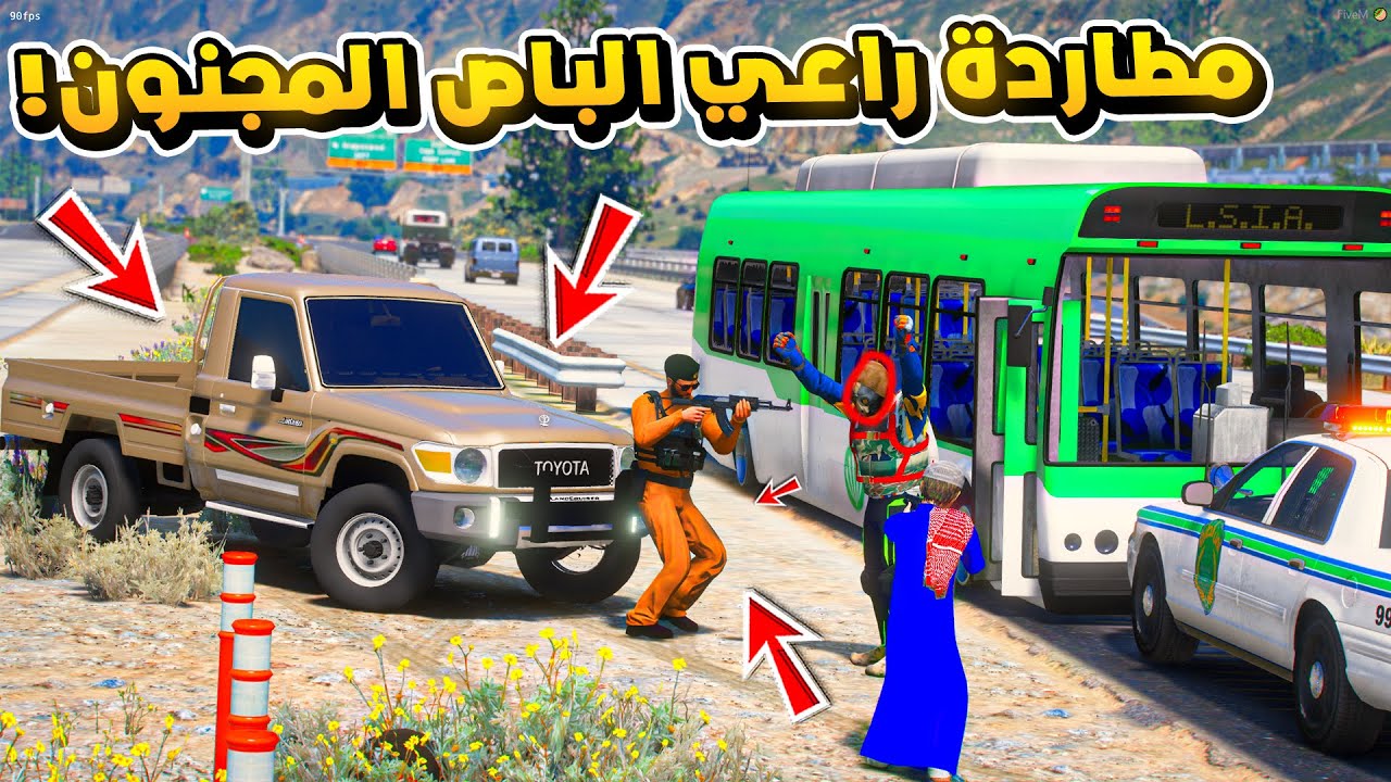 طفل راعي الشاص | مطاردة راعي الباص المجنون..!🔥🔥!! | فلم قراند GTA V
