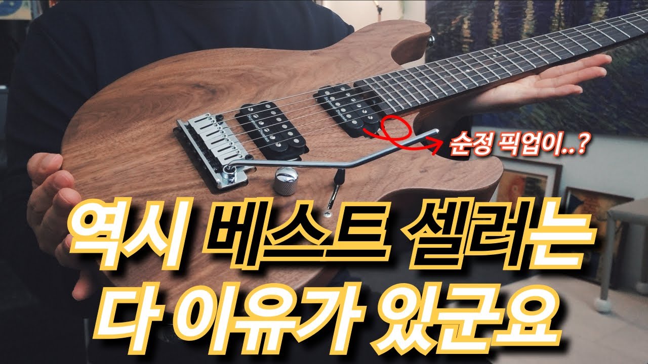 버클리 교수님도 칭찬한 바로 그 기타✨️| Cort 콜트 G300 Raw