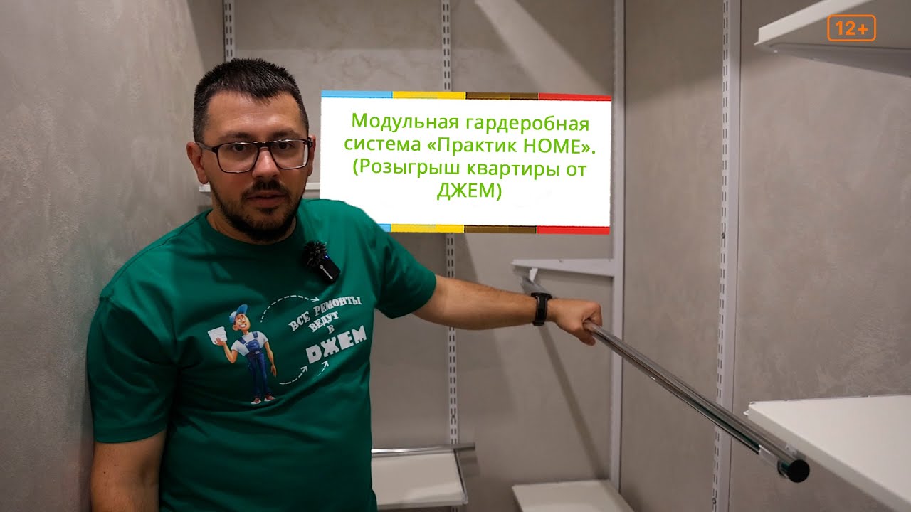 Гардеробная система 