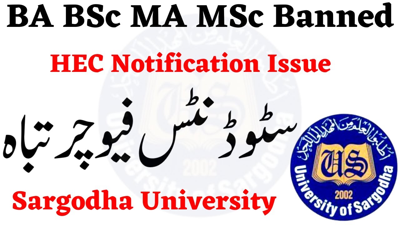BA BSc MA MSc Banned by HEC Notification Sargodha University #Uos #Hec #Ma #Msc #UOS #MAMScBanned