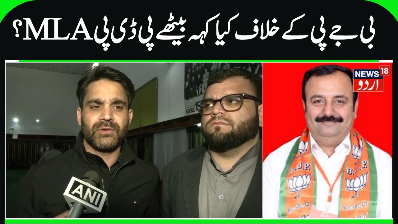 J&K PDP MLA target BJP MLA Vikram Randhawa | Waheed Parra on Alleged Encroachment Of Land in Jammu