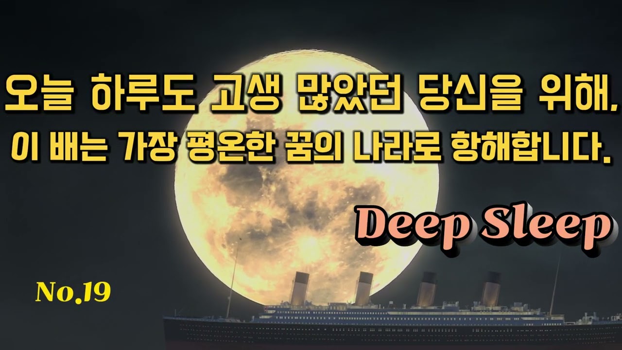 Healing Playlist [수면음악] [힐링음악] 무의식에 스며드는 정지에 가까운 흐름의 수면 음악