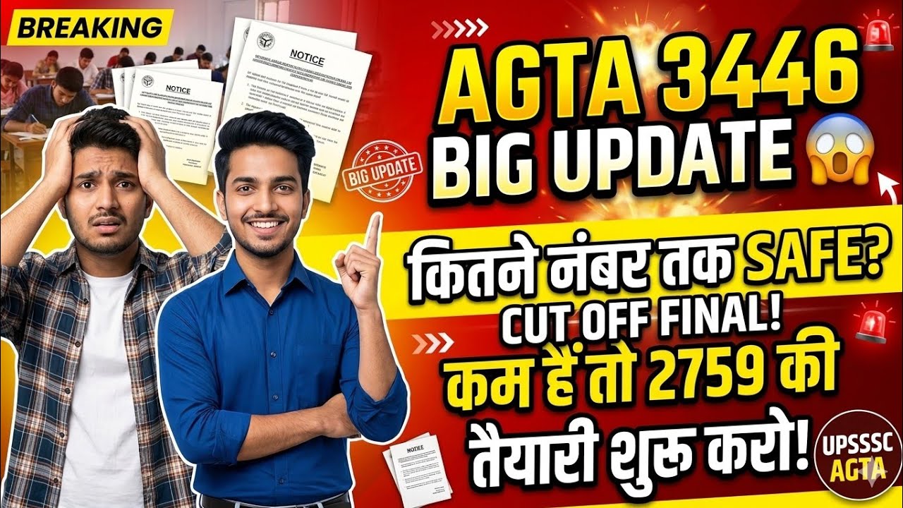 AGTA 3446 BIG UPDATE 😱 | How many marks are safe till? CUT OFF FINAL! If you are short then start...