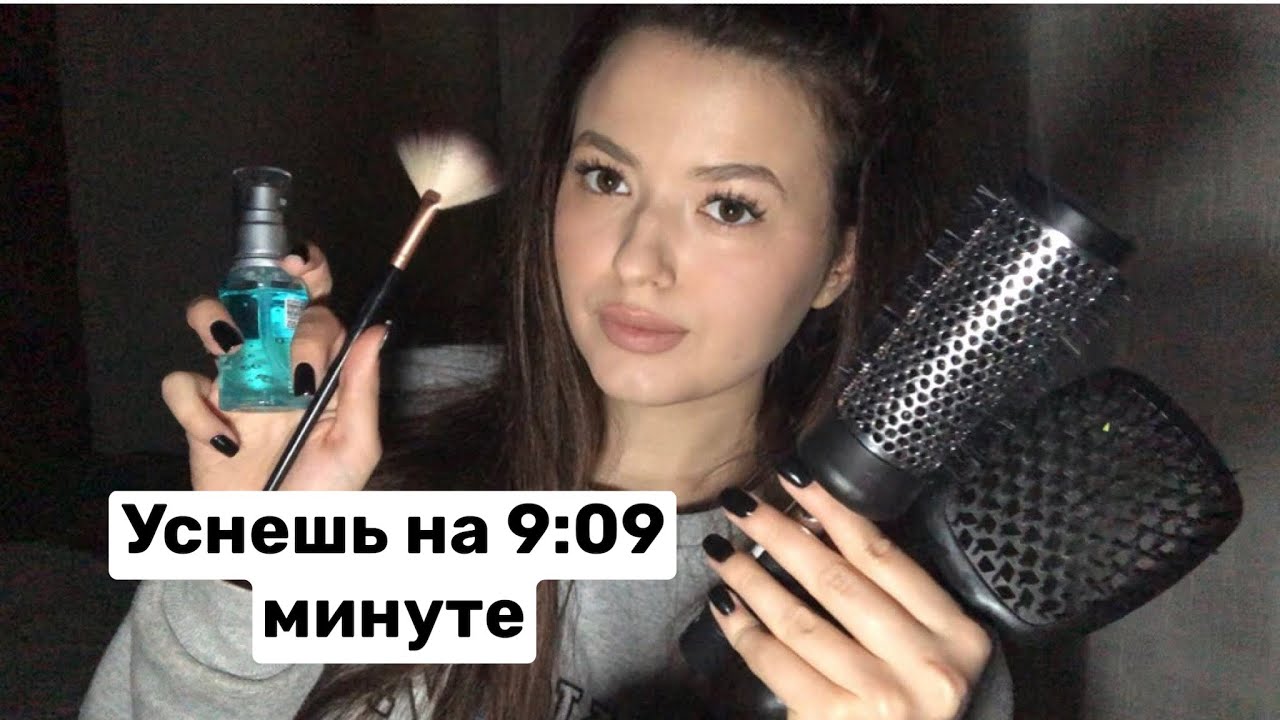 Расчесывание волос | Милый макияж  | АСМР