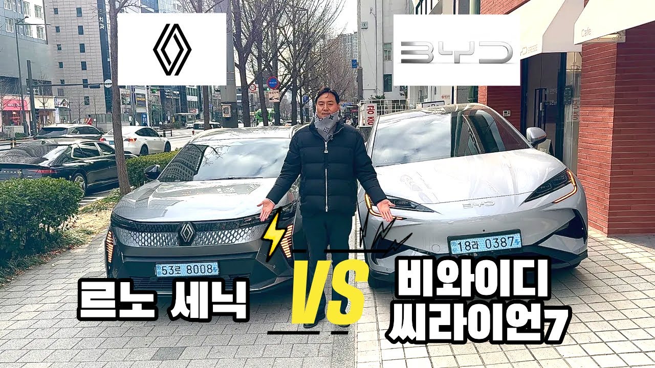 비와이디 씨라이언7🇨🇳 vs 르노 세닉🇫🇷리뷰 | BYD SEALION7 | SCENIC | 르노 1월 프로모션 | 1500할인 마지막 떠리 | 중랑대리점 02-492-3113 |