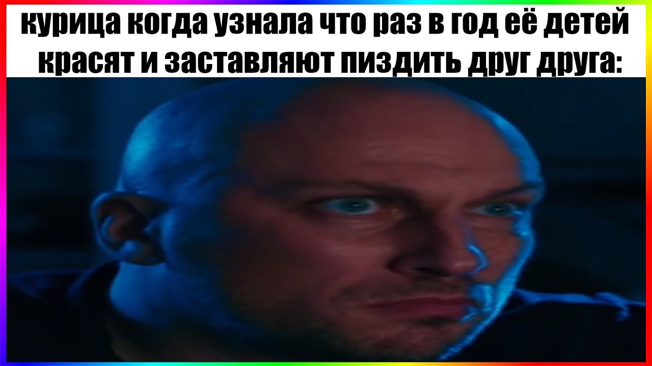 тик ток курица | подборка мемов