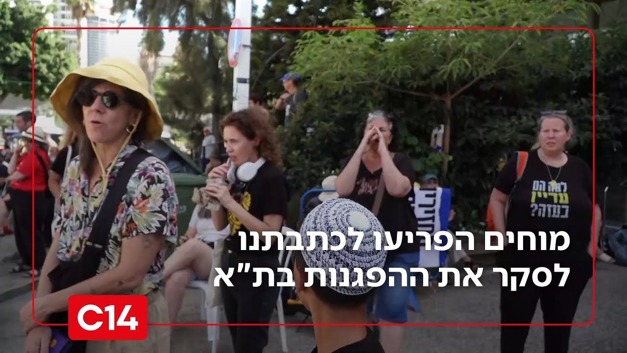 חופש דעות? מוחים הפריעו לכתבת ערוץ 14 לסקר את ההפגנות בת