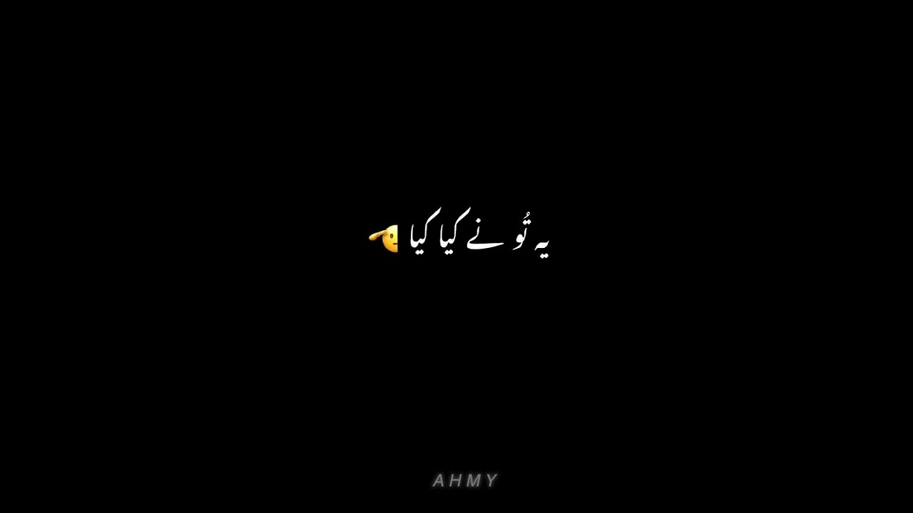 Ye tune kya kiya😫&hearts;️#urdustatus #urdublackscreensong #music #blackscreenstatus #urdulovesong #lyrics