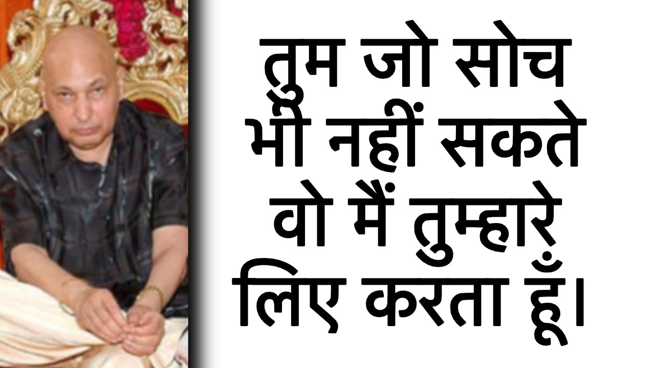 खुद गुरुजी ने कहा है:-  कि कष्टों का अध्याय आज समाप्त हो जाएगा।🙌🏻 #gurujisatsang
