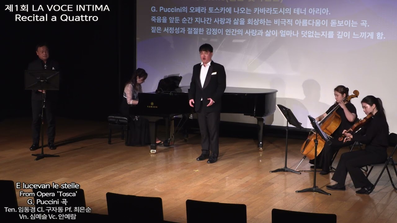 Ten. 임동경, E lucevan le stelle (from Opera. Tosca,  G.Puccini 곡), 제1회 LA VOCE INTIMA 연주회.