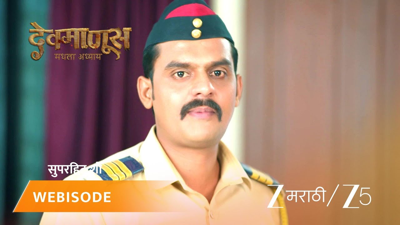 DEVMANUS MADHLA ADHYAY | EP - 138 | Webisode | Nov 4 2025 | Zee MARATHI