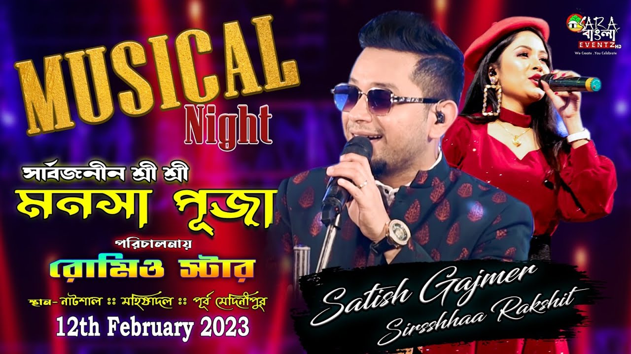 Musical Night : Satish Gajmer & Sirsshhaa Rakshit : Organized by - Romeo Star : Natshal : Mahishadal