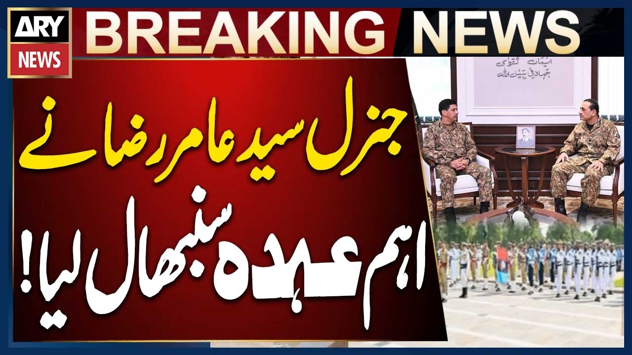 ISPR: Lt Gen Syed Amir Raza Takes Charge, Field Marshal Asim Munir Extends Congratulations