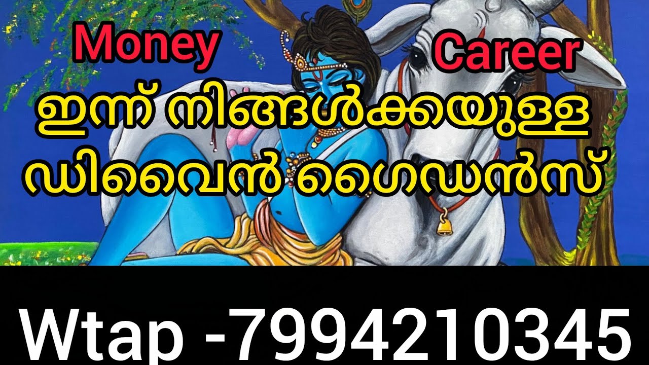 ✨✨നിങ്ങളുടെ വളർച്ച കണ്ട് മറ്റുള്ളവർ അസൂയപ്പെടുവാൻ പോകുന്നു. ഡിവൈൻ നിങ്ങളോടൊപ്പം 💯