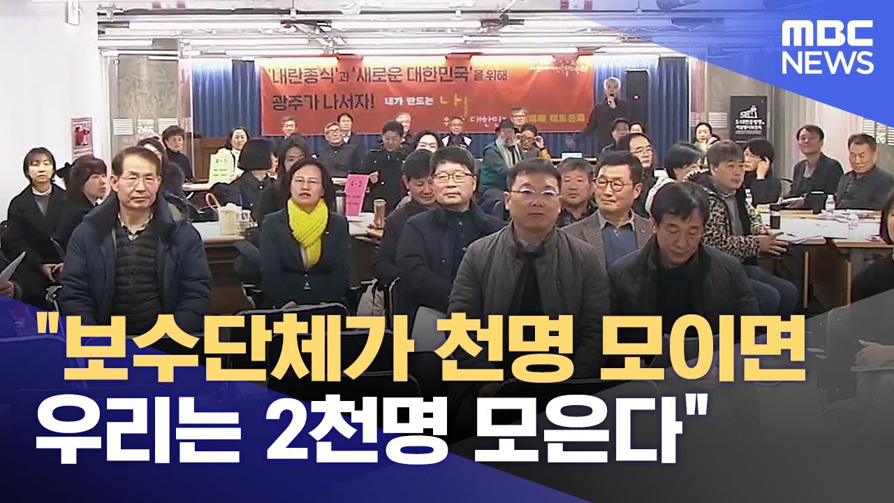광주비상행동, 