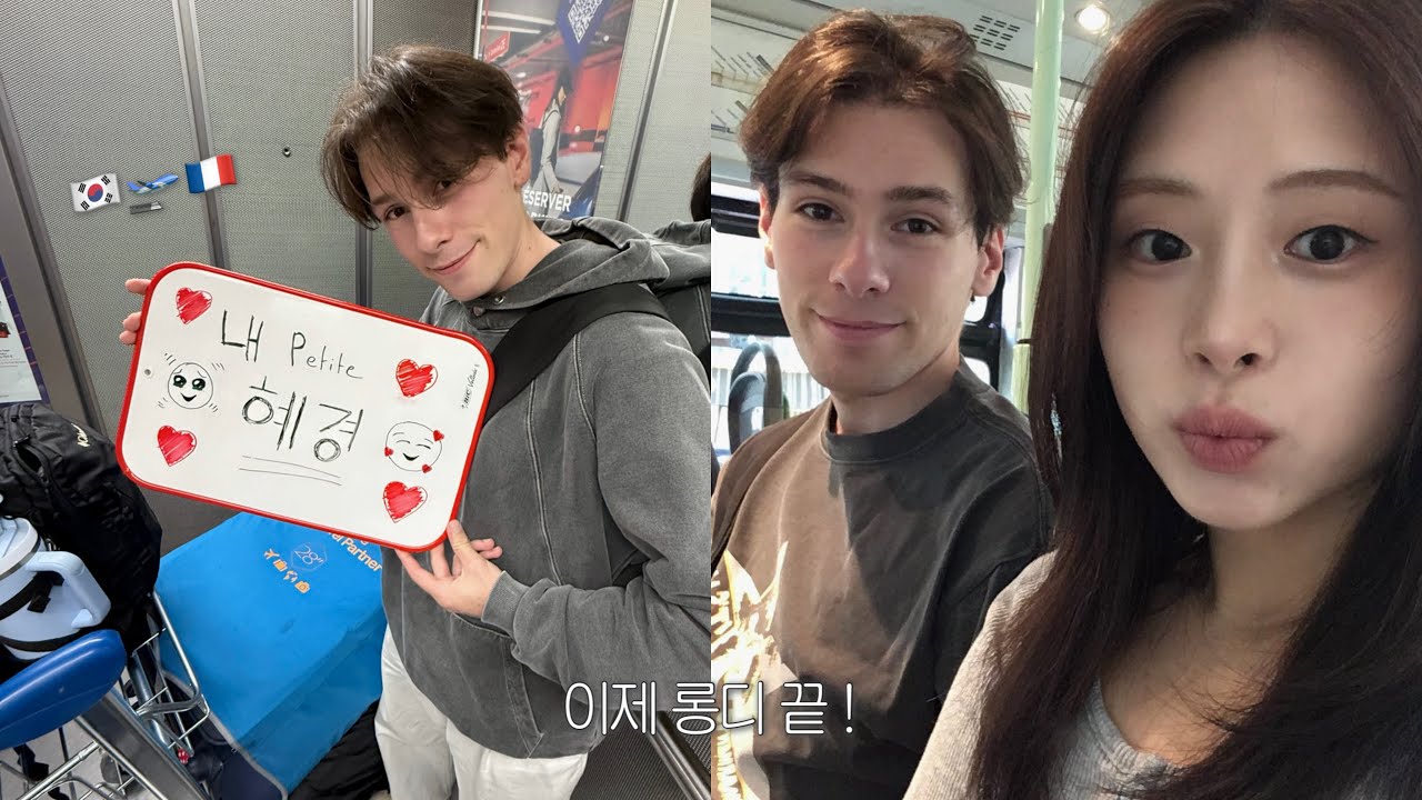 프랑스인 남친과 8개월만에 재회🏃🏻‍➡️🏃🏻‍♀️ 집구하기 이슈🗯️ | 한프커플 재회vlog