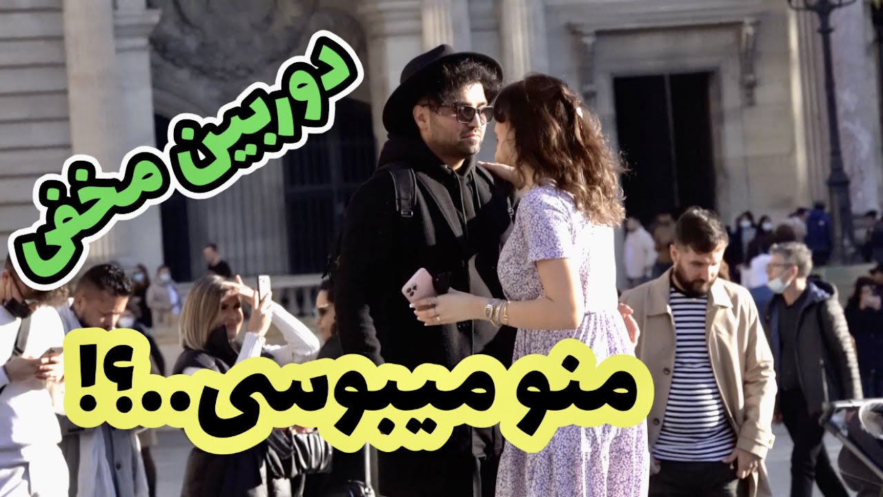 would you kiss me درخواست بوسه از دختران