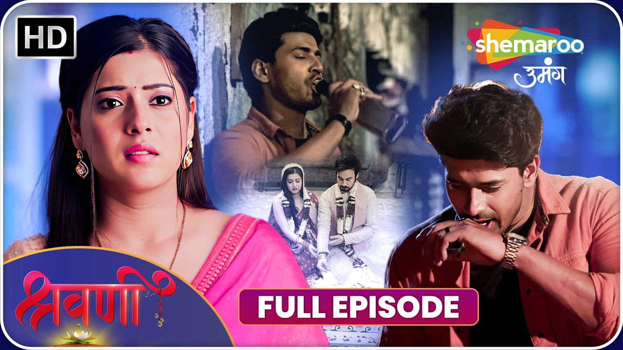 Shravani New Episode | Full Episode 253 | Shemaroo Umang Hindi TV Serial 2026