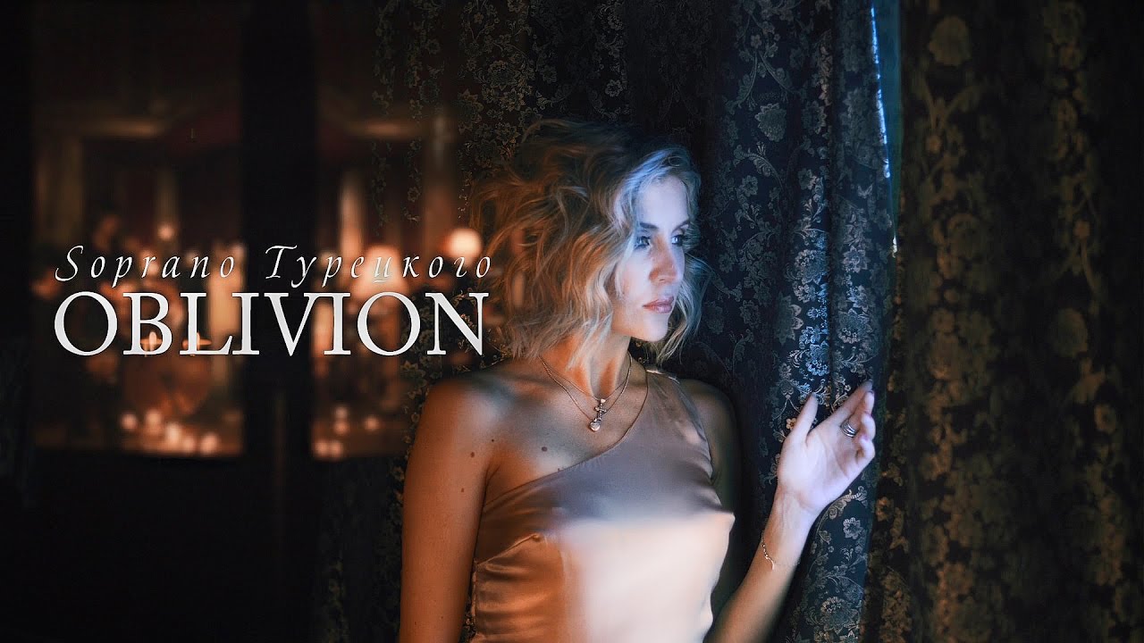 SOPRANO Турецкого - Oblivion