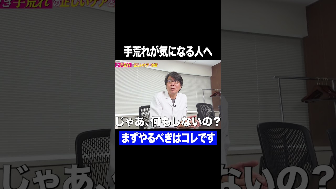 手荒れが気になる人へ