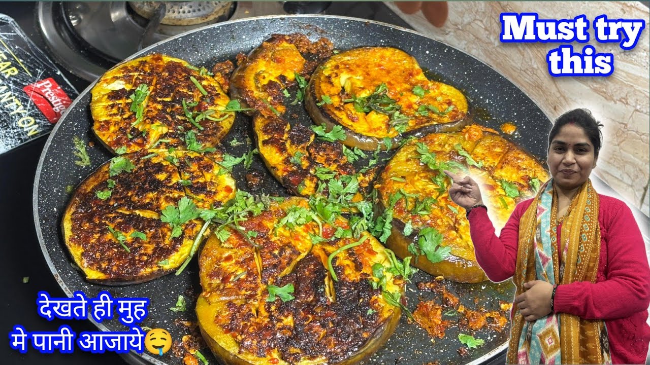 सिर्फ 1बार बैगनकी सब्जी का मेरे ये नया तरीका देखेंगे तो सरे पुराने तरीकेभूल| Masala Baingan ki Sabji