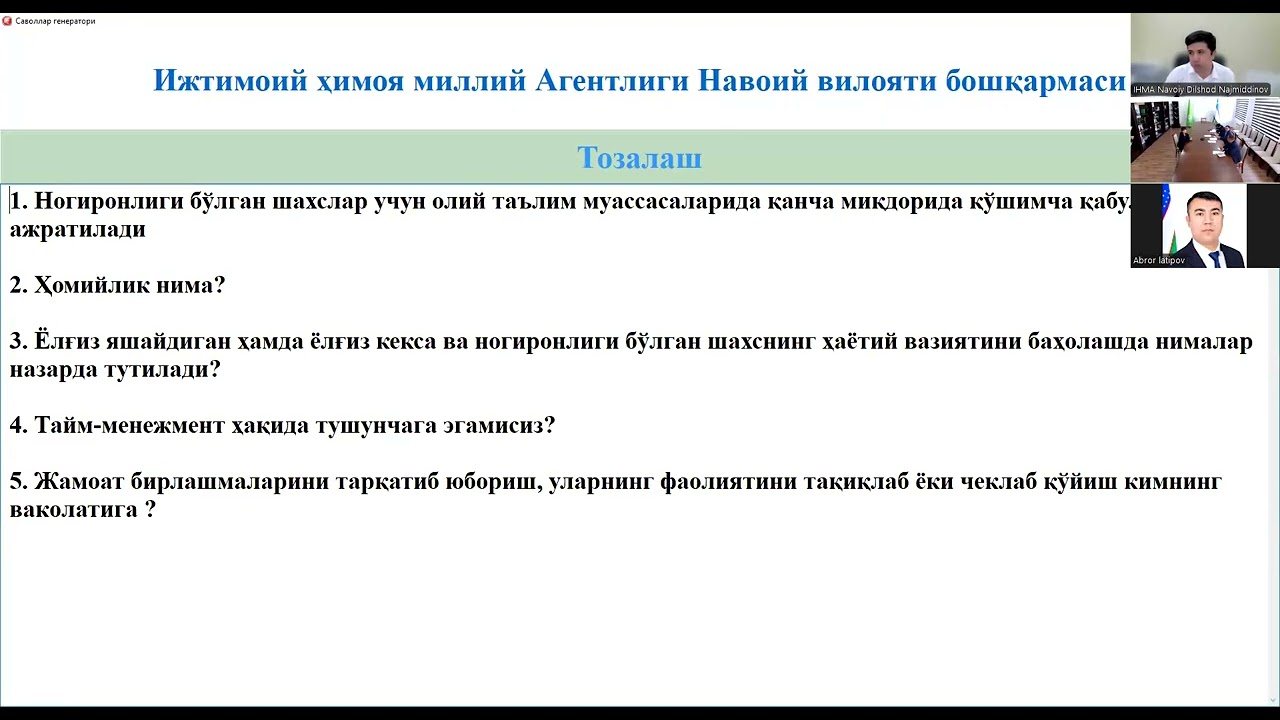 Suhbat 17.02.2025 yil