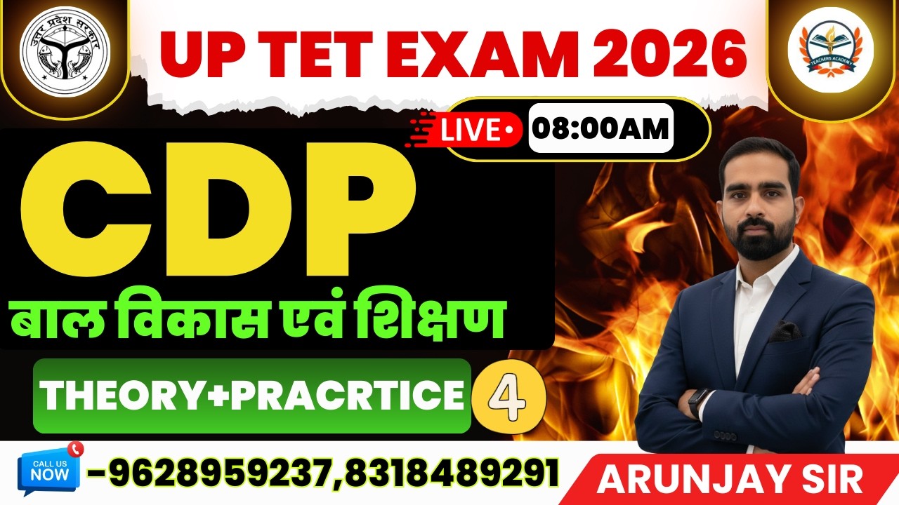 UP TET CDP 2026 | UP TET 2026 CDP CLASSES  | UP TET CDP PRACTICE CLASSES  | BY TEACHERS ACADEMY