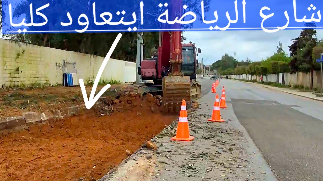 شارع الرياضة أيتعاود كليا ، جديد شارع المسيرة الخضراء 