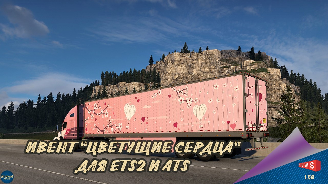 НОВОСТЬ ОТ SCS: ИВЕНТ 