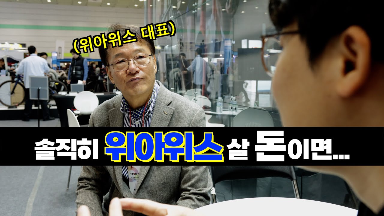 망해버린 자전거 시장 | 스포엑스2024