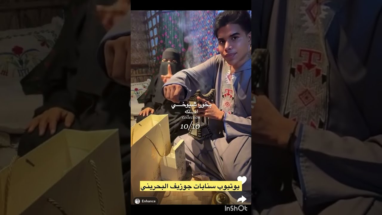 بخور شيوخي مع جوزيف وسعده👏🏼🇧🇭🔥😍/ ٢٩٤٦ سنابات جوزيف البحريني 