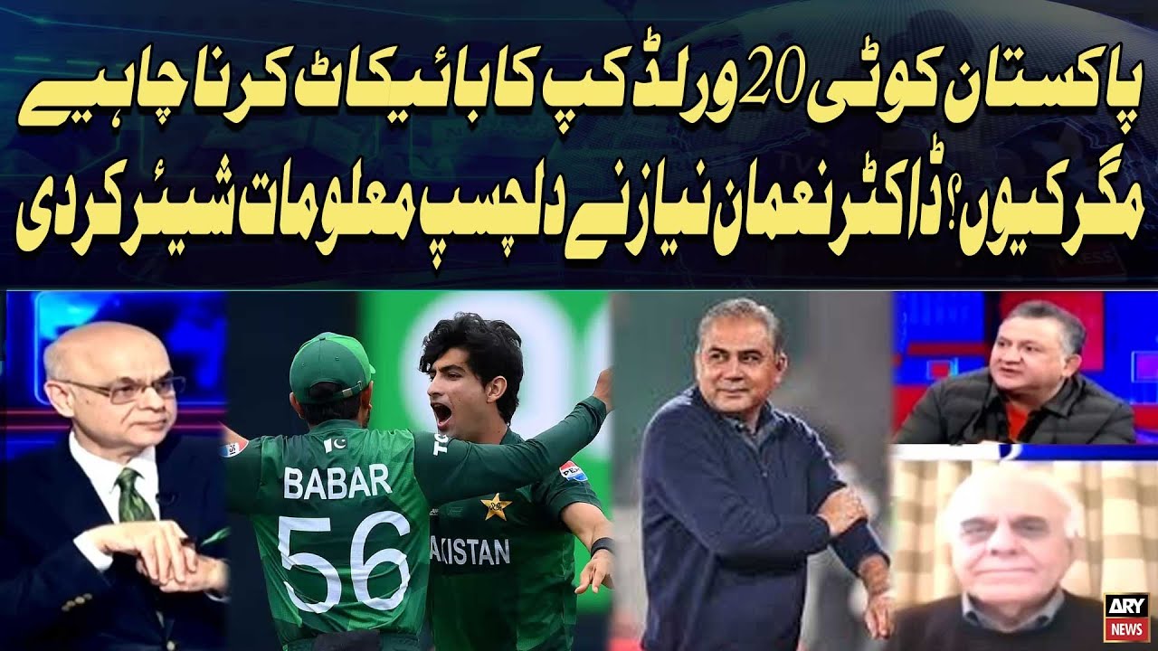 Why Pakistan Should Boycott the T20 World Cup? Dr Nauman Niaz Explains