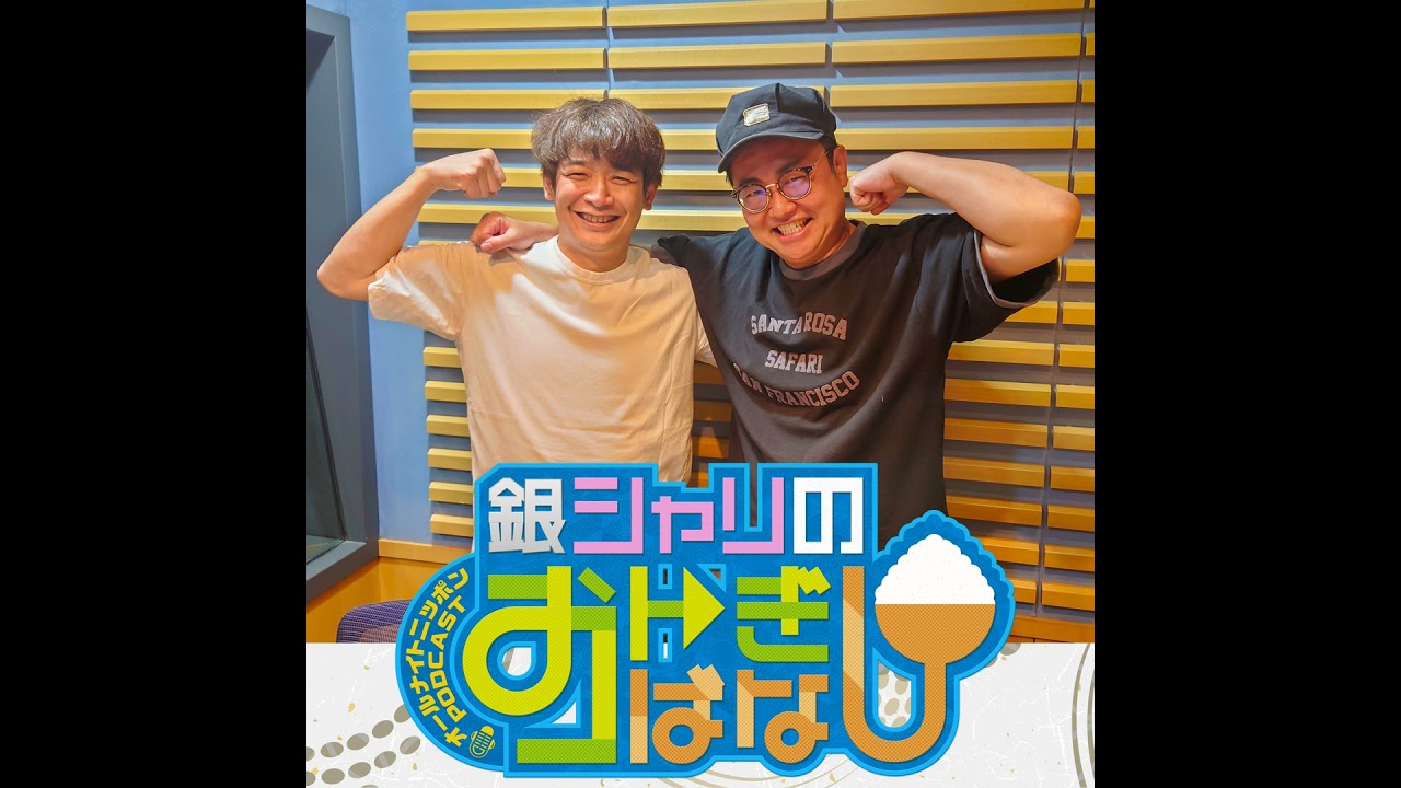 ep.128. 見た目のお話