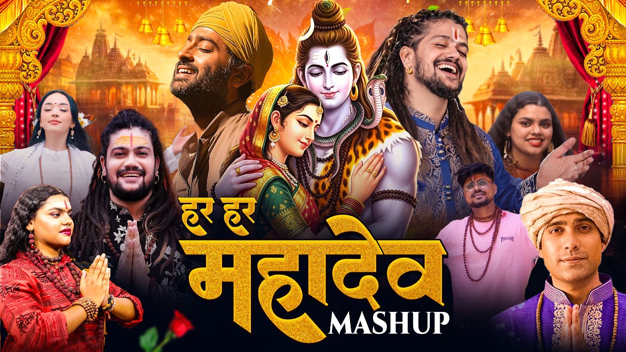 Har Har Mahadev Mashup | Mahashivratri Mashup | The Mahadev Mashup | Maha Shivratri Special Mashup