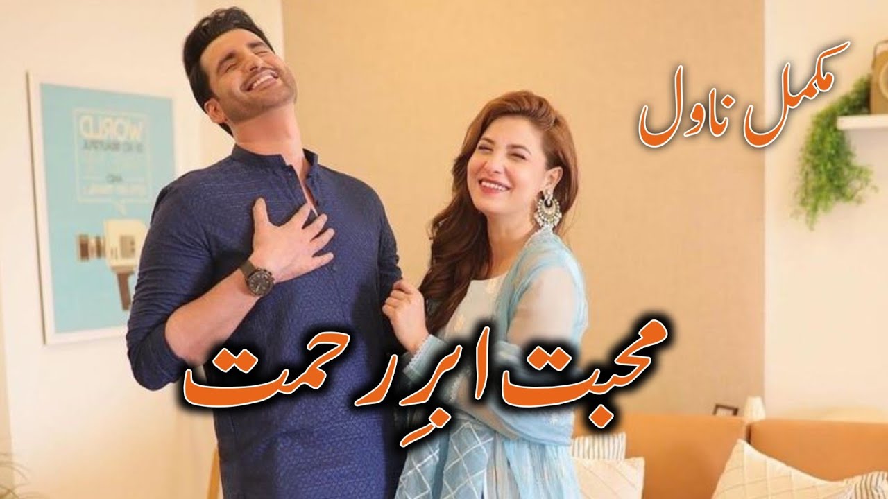 childhood Nikkah Based|After Nikkah Based|Cousin marriage based|Family Based Novel