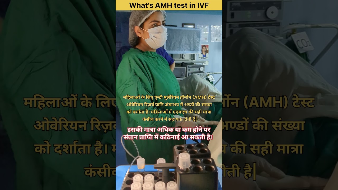 What's AMH test in IVF #drrakshitamalik #ivfspecialist #ivfdoctor #amhtest #lowamh #ovarianreserve