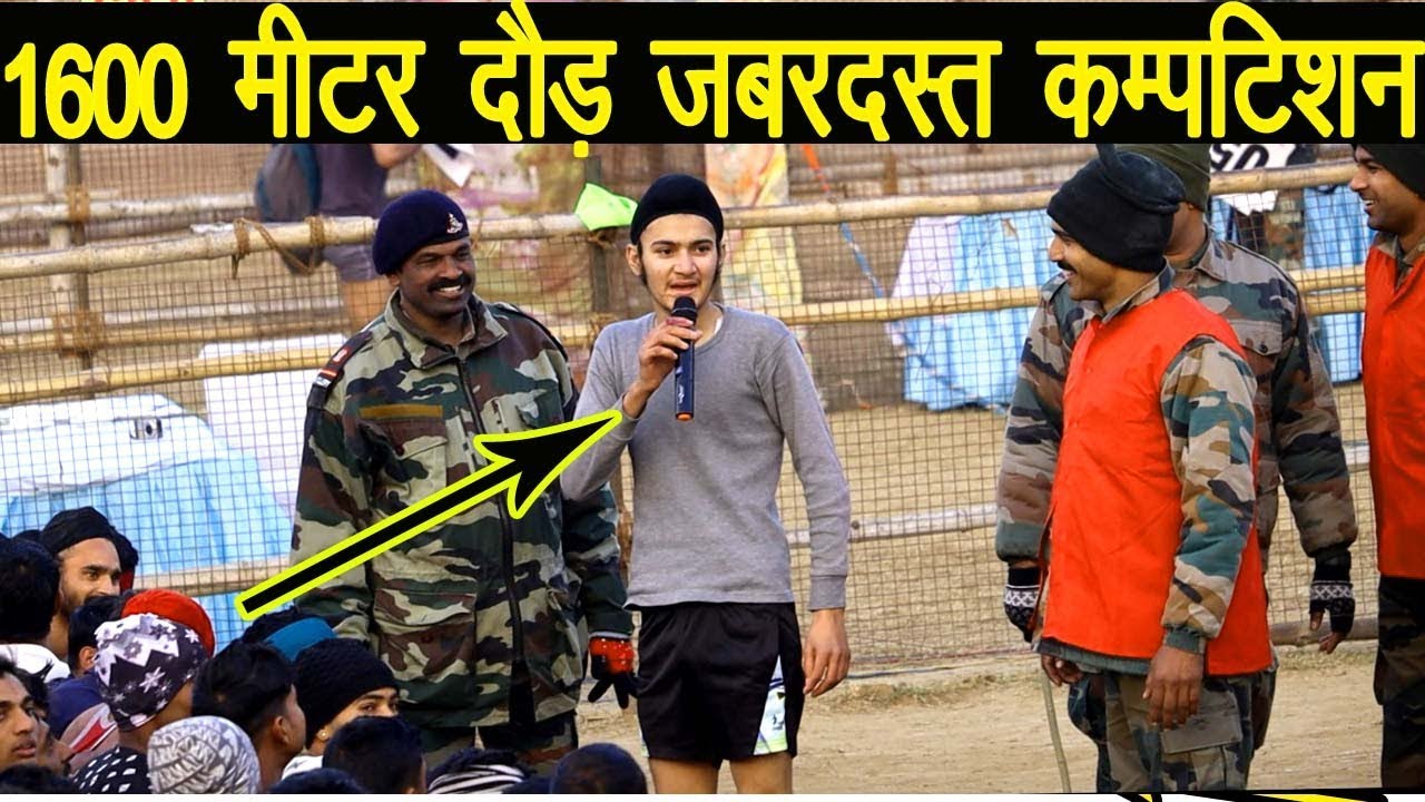 #army recruitment rally race#sena bharti#सेना भर्ती 1600 मीटर दौड़ में पीछे बैठे लड़के से सबको पछ़ाड़ा