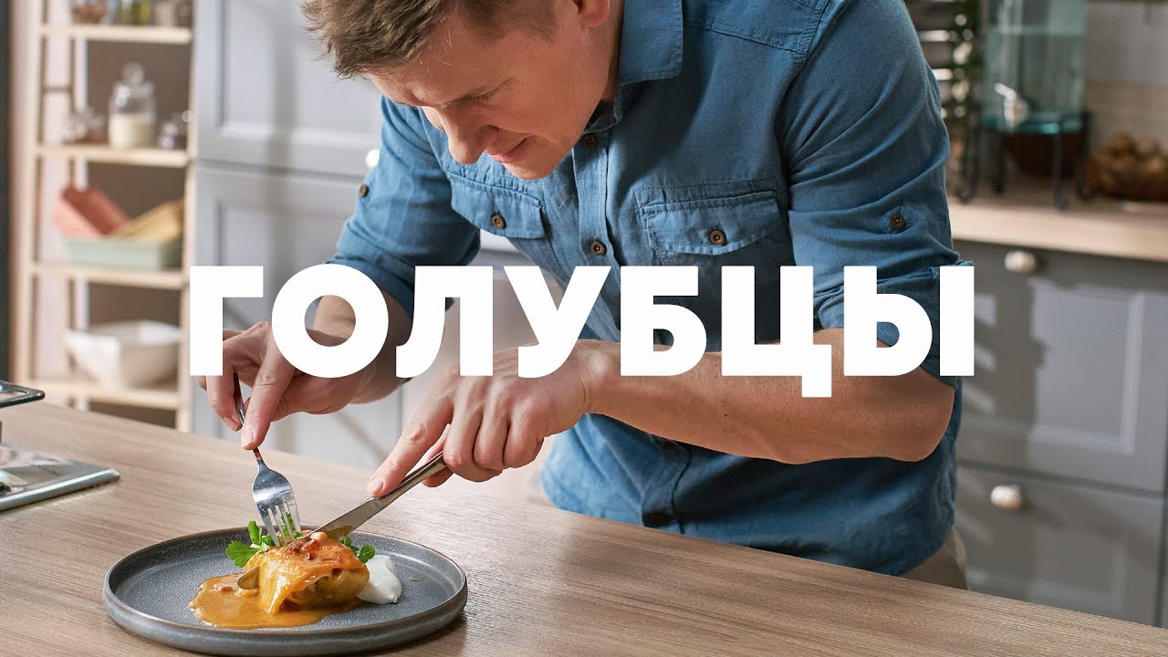 ТАКИХ ВКУСНЫХ ГОЛУБЦОВ ВЫ НЕ ЕЛИ НИКОГДА - рецепт от шефа Бельковича | ПроСто кухня | YouTube-версия