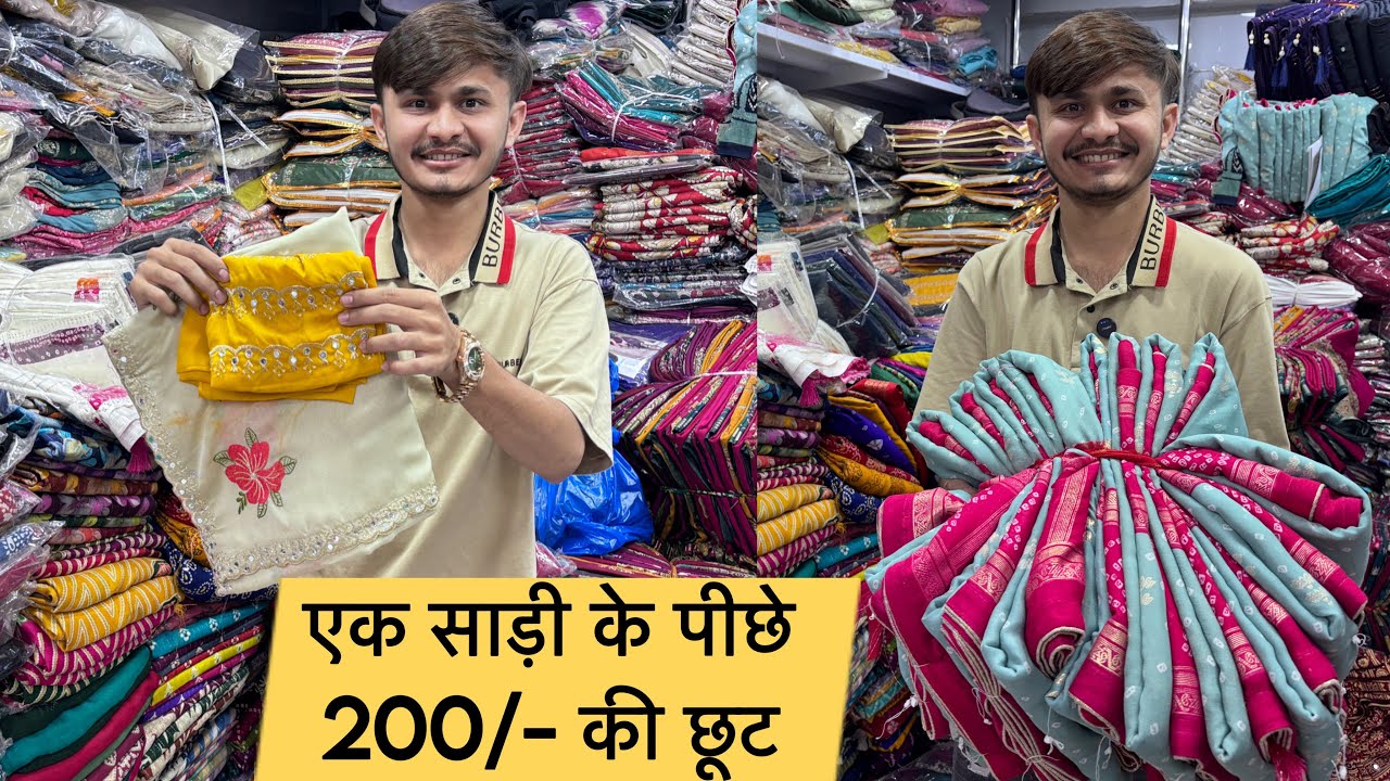 Offer Sale 💥 पूरा ऑफ़र का वीडियो | Trending Work Saree collection | Saree wholesale shop in Surat 
