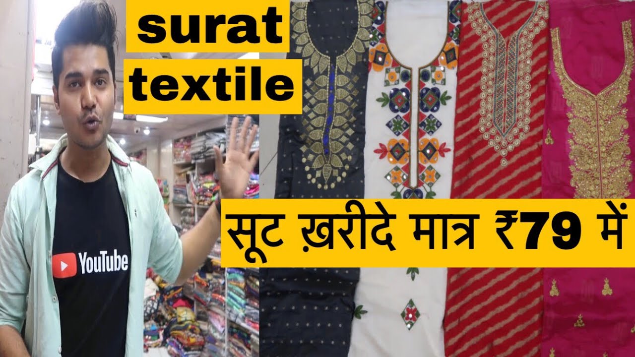₹790 में 10 सूट ख़रीदे | WHOLESALE SUITS MATERIAL IN CHEAP PRICE SURAT TEXTILE MARKET GUJRAT