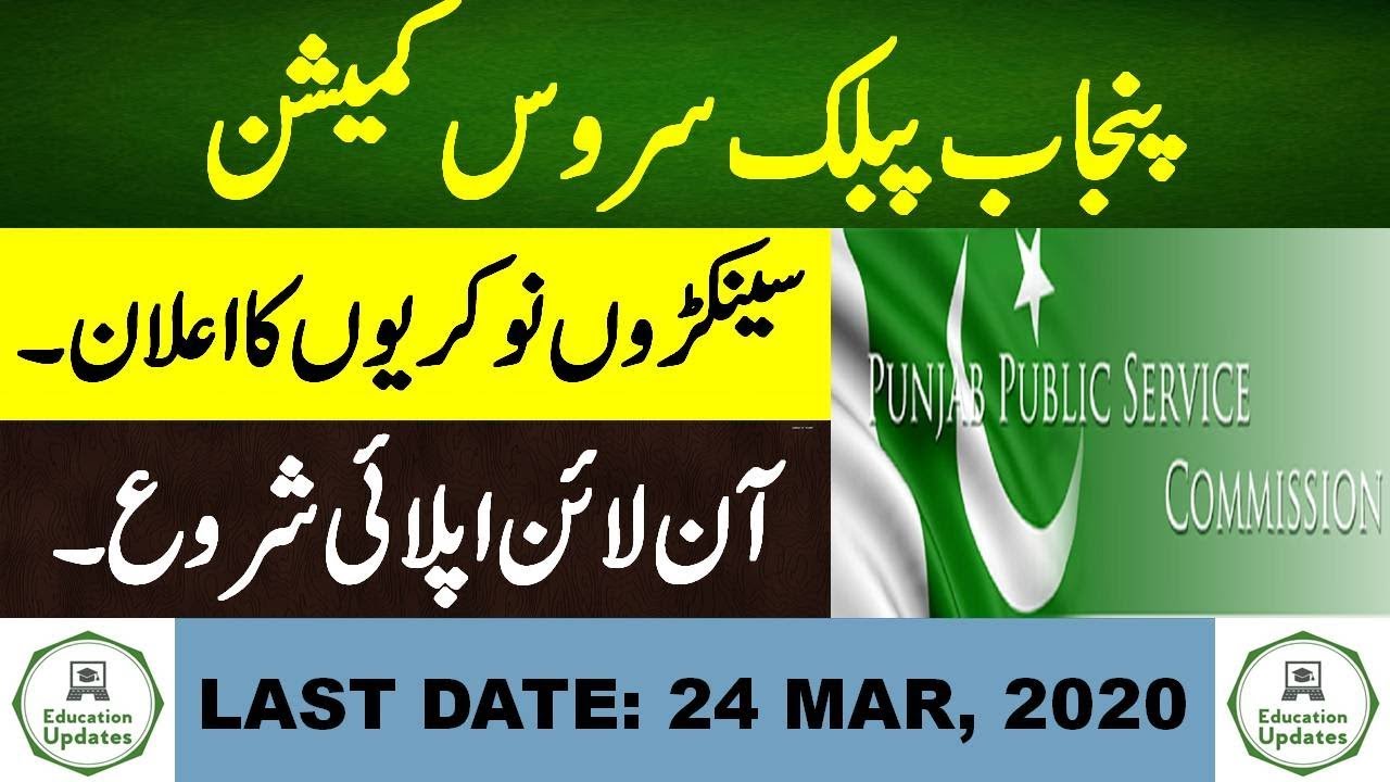 PPSC Latest Jobs March 2020 | Jobs in Pakistan | By Education Updates