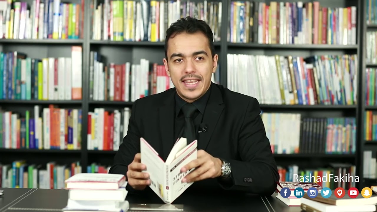 أهم كتب اكتشاف نقاط القوة | خبير التنمية البشرية رشاد فقيها