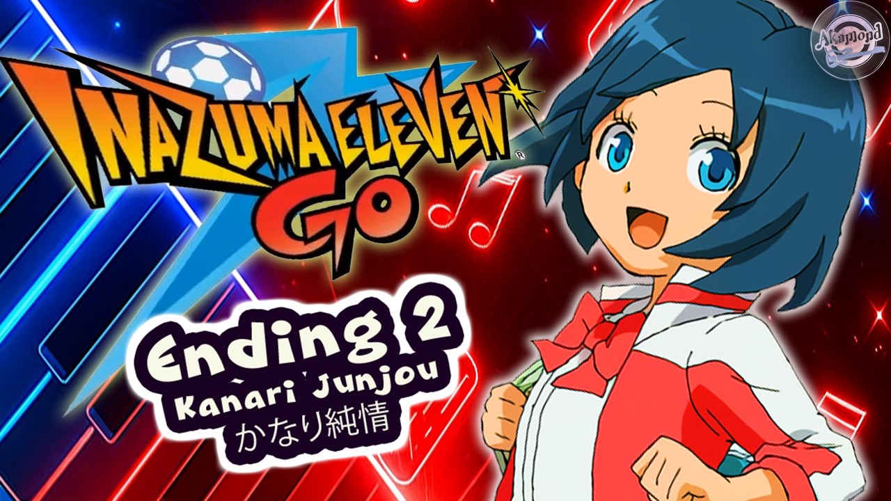 Inazuma Eleven Go Ending 1 Piano Cover and Tutorial