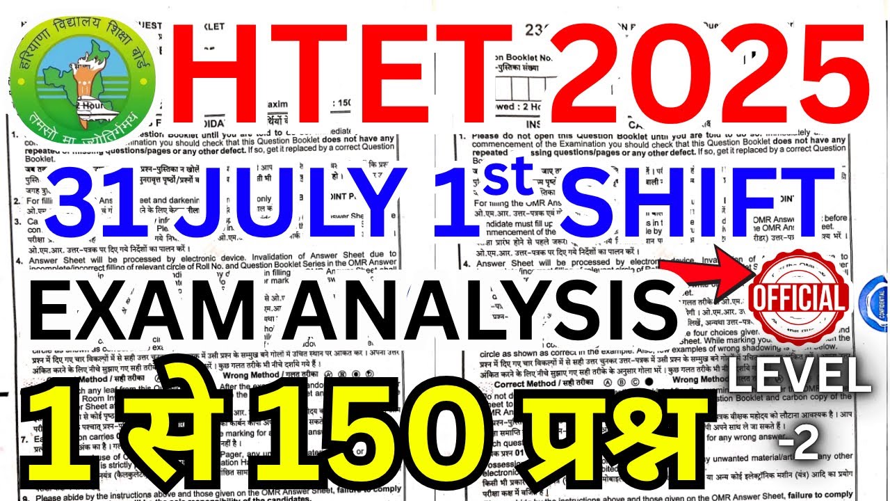 htet 31 july 1st shift  | htet 31 july 2025 shift 1 exam analysis |htet TGT exam analysis today